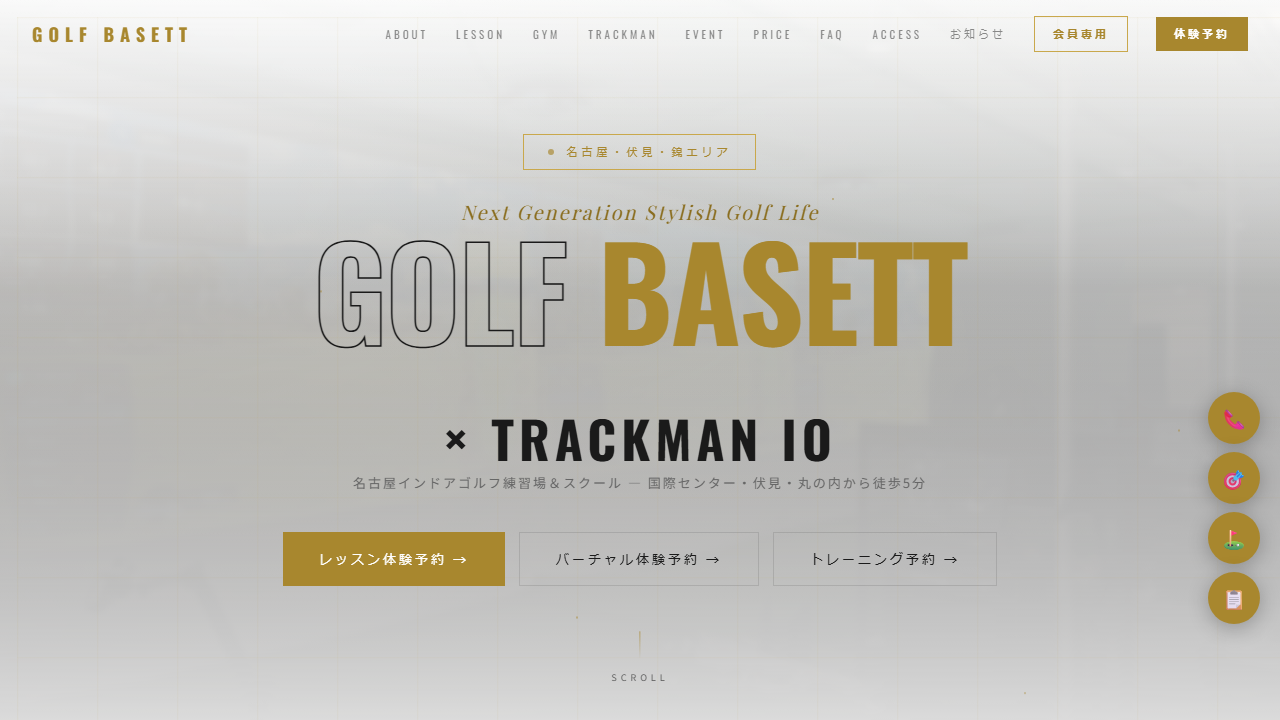 Golf Basettの公式サイト